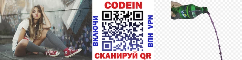 Кодеин Purple Drank  Каменка 