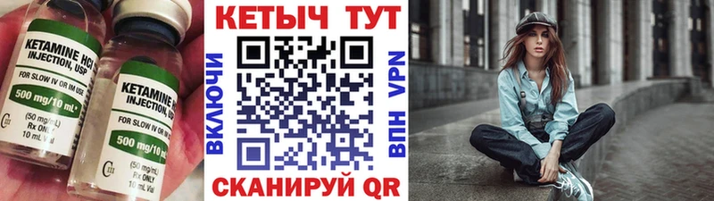 КЕТАМИН VHQ  Каменка 